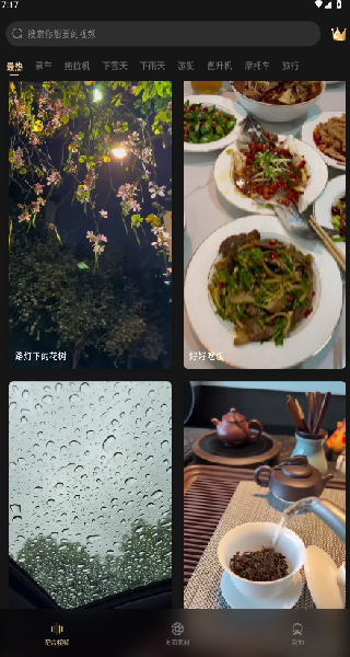 高端素材大师