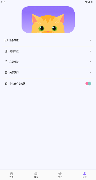 筑梦猫舍宠趣