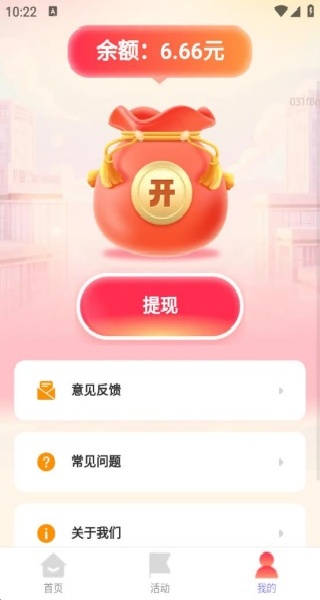 财神爱走路