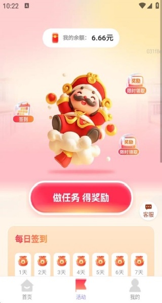 财神爱走路