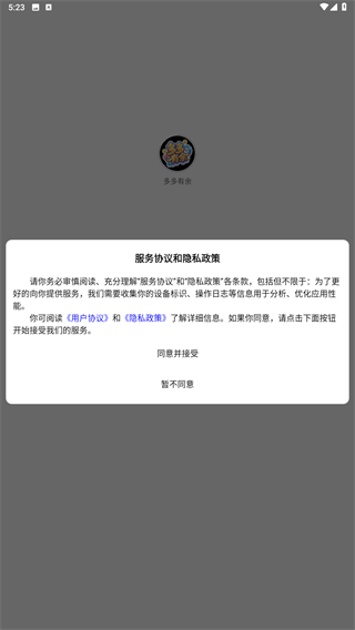 多多有余