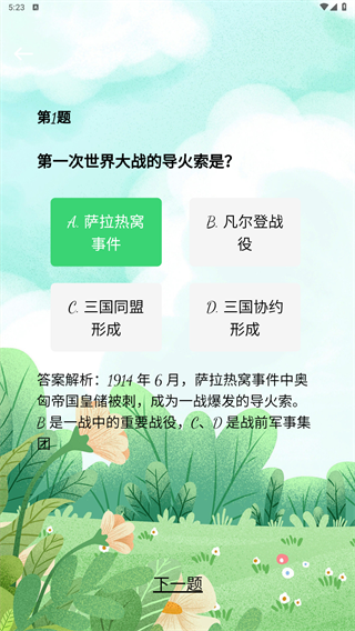 多多有余