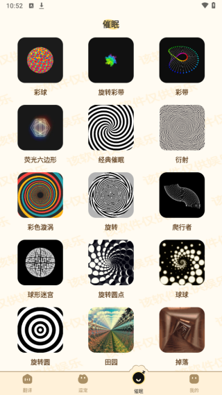 猫狗语翻译助手