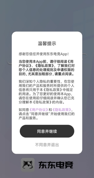 东东电竞