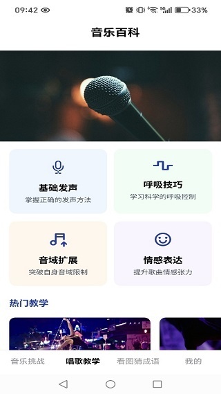 亿万猜歌王