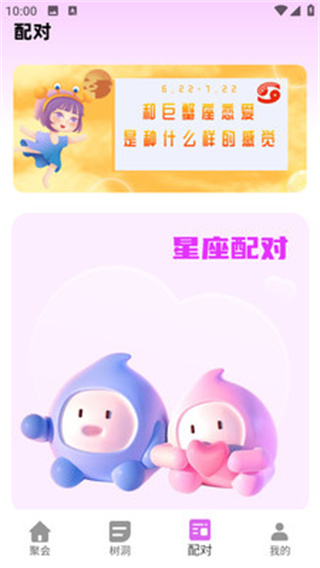 交友神器