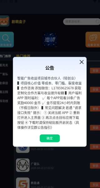 剧萌盒子