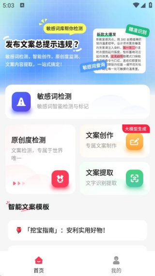 小红薯查词