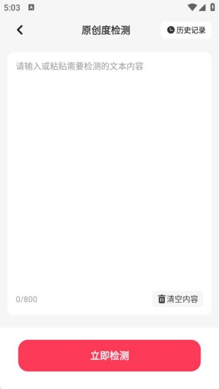 小红薯查词