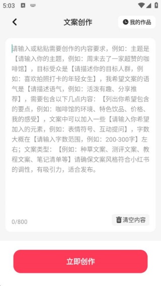 小红薯查词