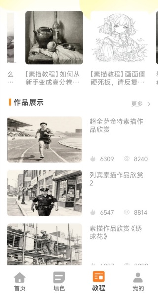 ArtWork填色