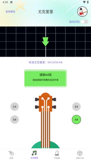 吉他调音Guitar尤克里里调音器