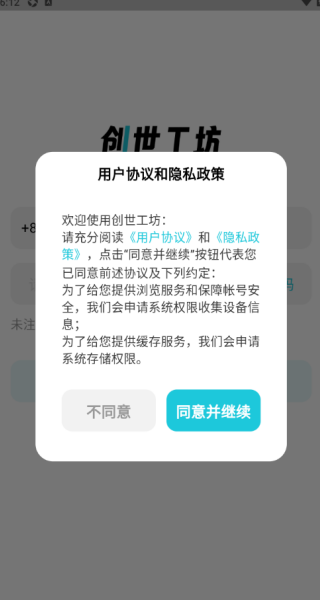 创世工坊