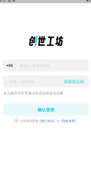 创世工坊