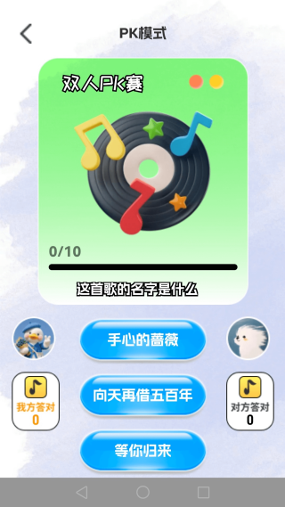 金曲挑战