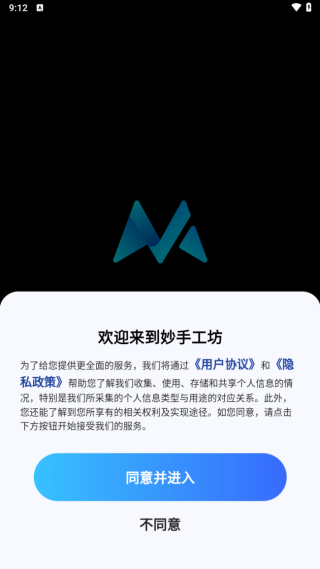 妙手工坊