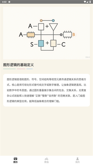 图形逻辑谜