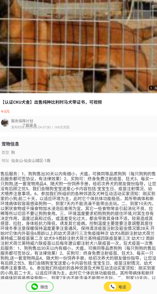 Traini宠物翻译助手