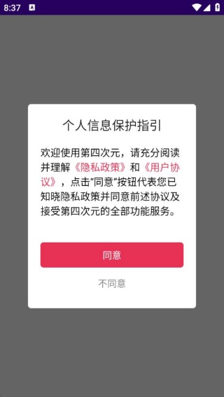 第四次元