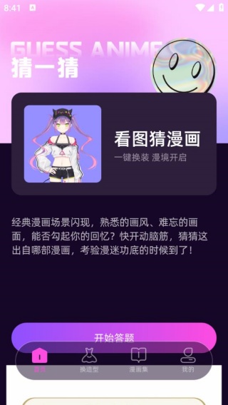 第四次元