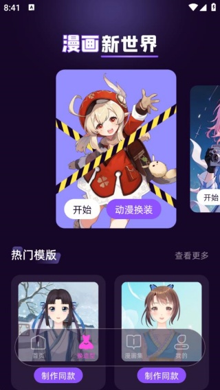 第四次元