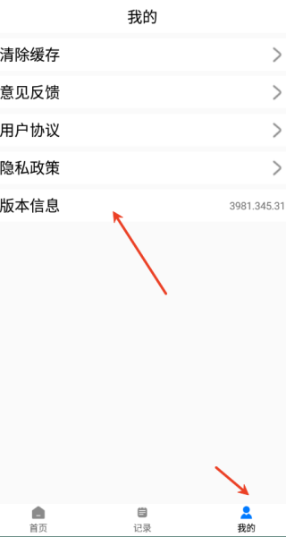 智慧球场智能计分系统