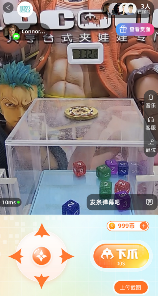 梦幻夹