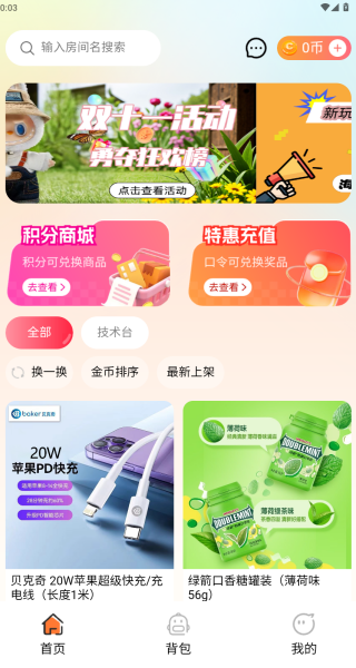 梦幻夹
