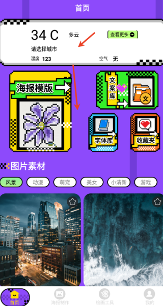 海报工厂pro