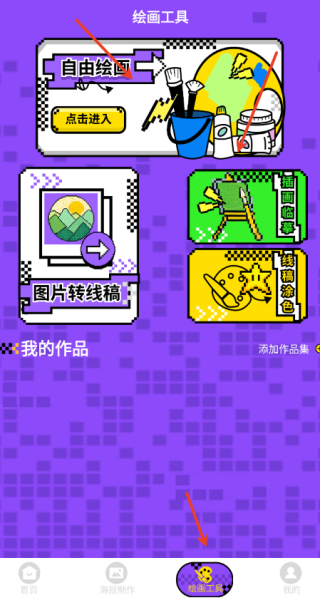 海报工厂pro
