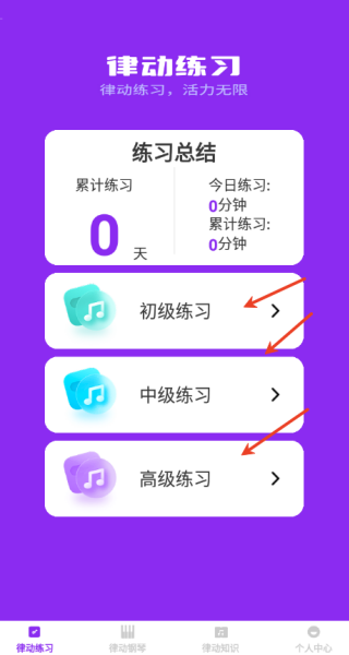 步步律动