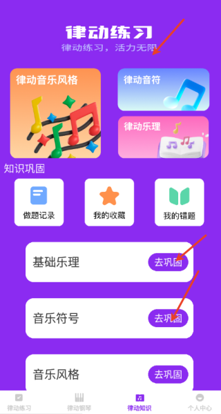 步步律动