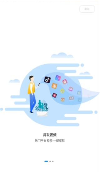 如意视频去水印