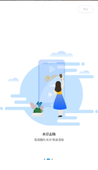 如意视频去水印