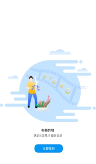 如意视频去水印