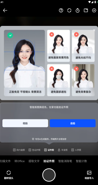 夸克扫描王免费版