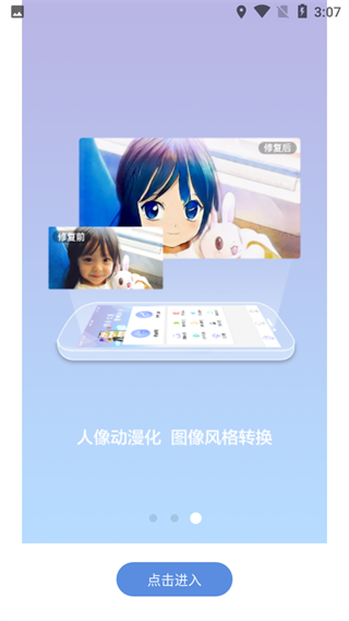 照片恢复清晰助手