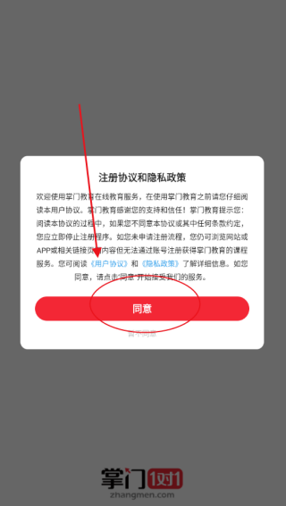 掌门1对1辅导