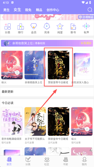 云吞小说app