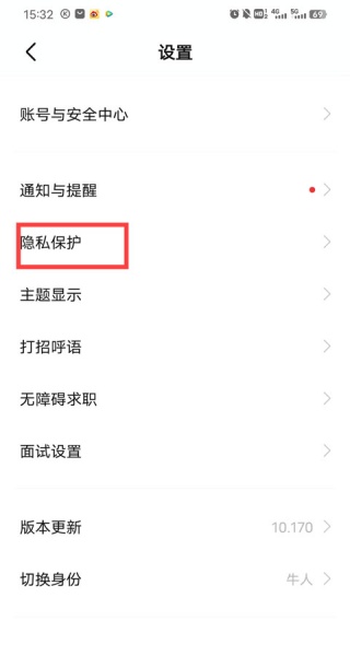 BOSS直聘
