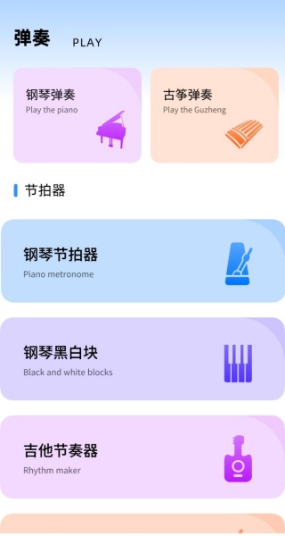 同步音律