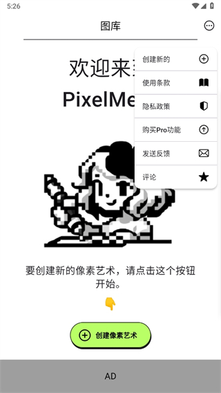 pixelme中文版