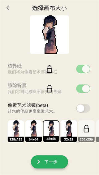 pixelme像素生成器