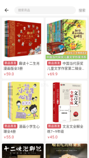 嗨团团购