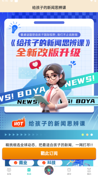 博雅小学堂2025