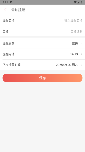 有鱼记账最新版