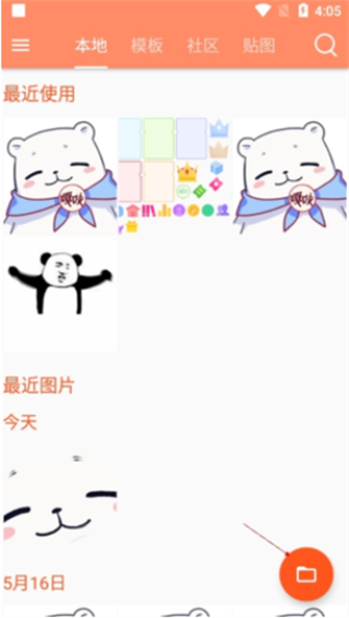 暴走P图最新版