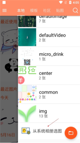 暴走P图最新版