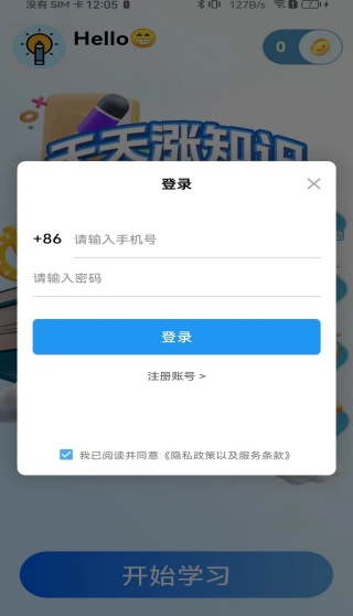 天天涨知识