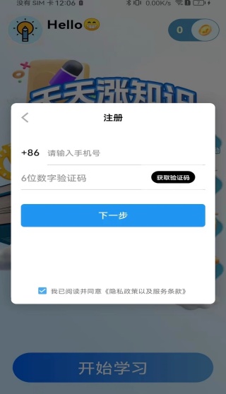 天天涨知识